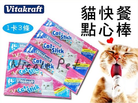 Vitakraft 貓快餐點心棒-