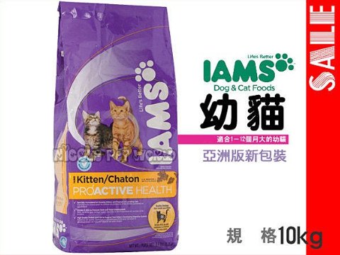 美國 IAMS 愛慕思幼貓飼料 (全新包裝) 10 kg-