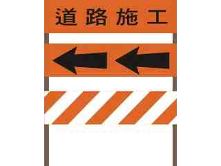 拒馬&ndash;三排式