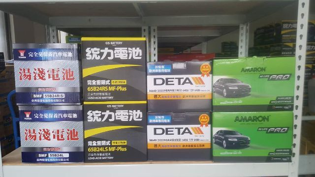 新竹電池專賣店