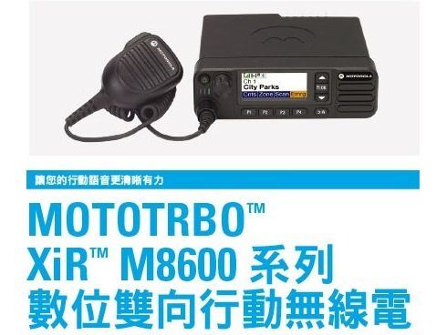 MOTOTRBO XiR M8600（XiR M8600）
