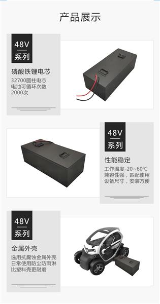 AGV48V60Ah锂电池-