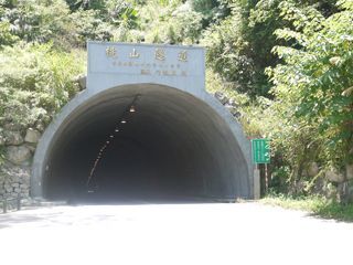 桃山隧道