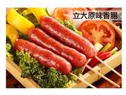 立大原味香腸