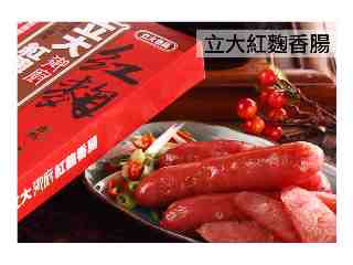 立大紅麴香腸