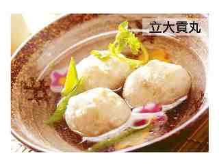 立大貢丸