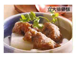 立大排骨酥