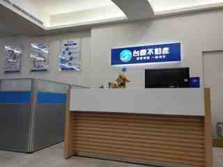 興嘉店