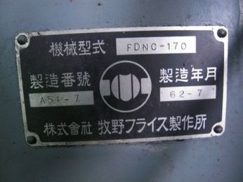 牧野 MAKINO FDNC170 銑床-