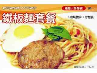 新莊早餐店推薦│鄰家廚房美式早午餐