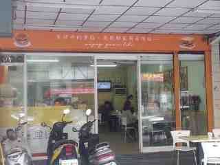 新莊早餐店推薦│鄰家廚房美式早午餐