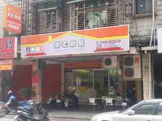新莊早餐店推薦│鄰家廚房美式早午餐