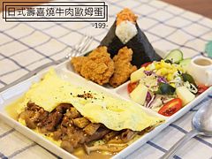 日式壽喜燒牛肉歐姆蛋-