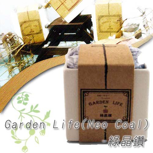 Garden Life Neo Coal -黑陶碳球綠晶37978