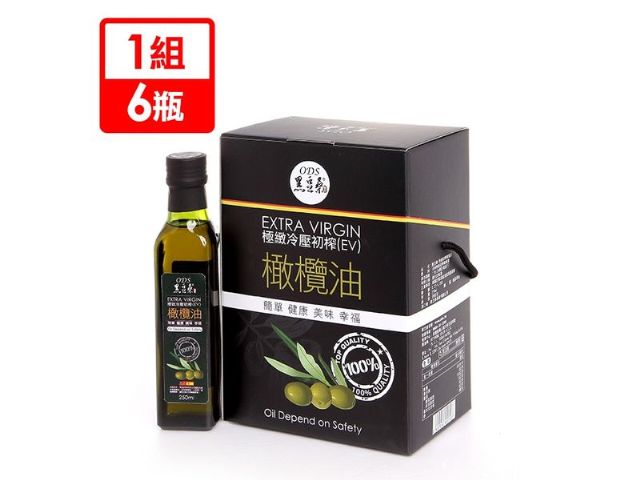 【黑豆桑】ODS 極緻冷壓 初榨橄欖油 (EXTRA VIRGIN)