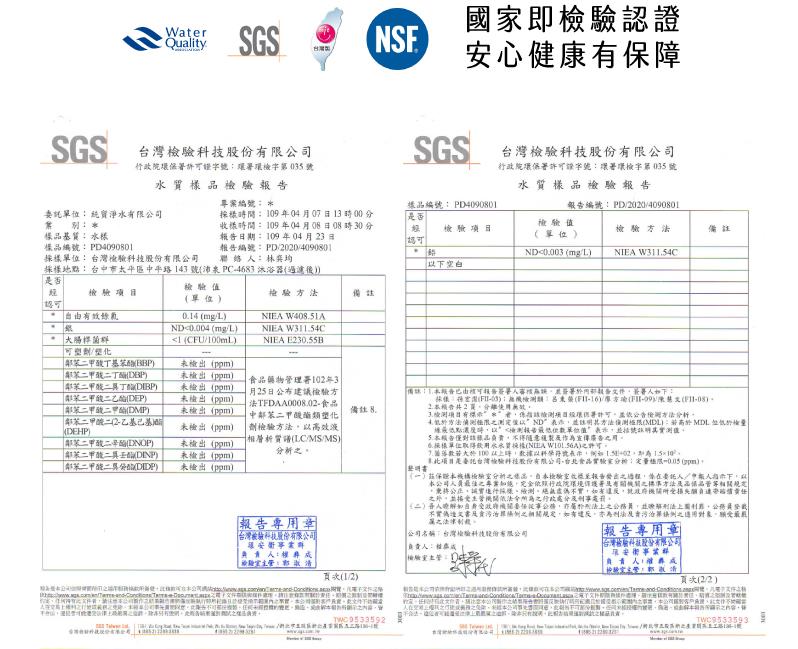 【台中淨水公司】水質檢測-1