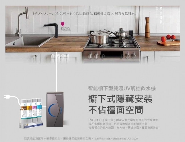 台中飲水機團購推薦 TOMAO