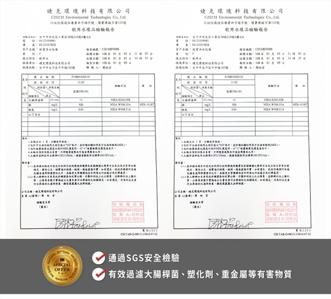 【台中淨水公司】水質檢測-3，通過國家級 SGS 水質檢驗認證，安全有保障。