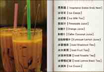冷飲