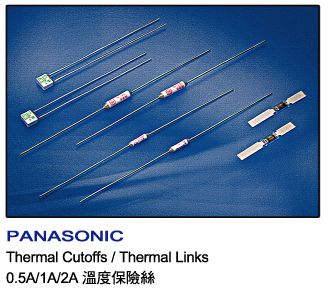 產品介紹,PANASONIC-0.5A/1A/2A 溫度保險絲 -