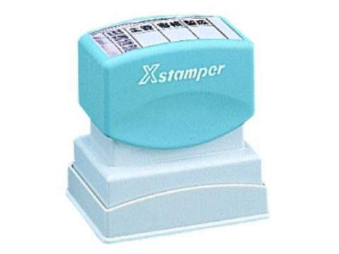Xstamper訂製印章 2.6*5.1cm-