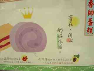 香帥蛋糕有限公司