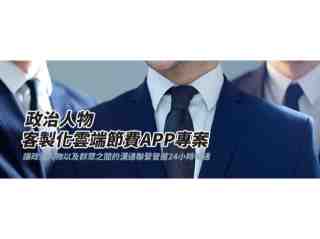 翰樺雲端節費電話系統