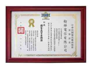 2015通信類國家品質金牌獎