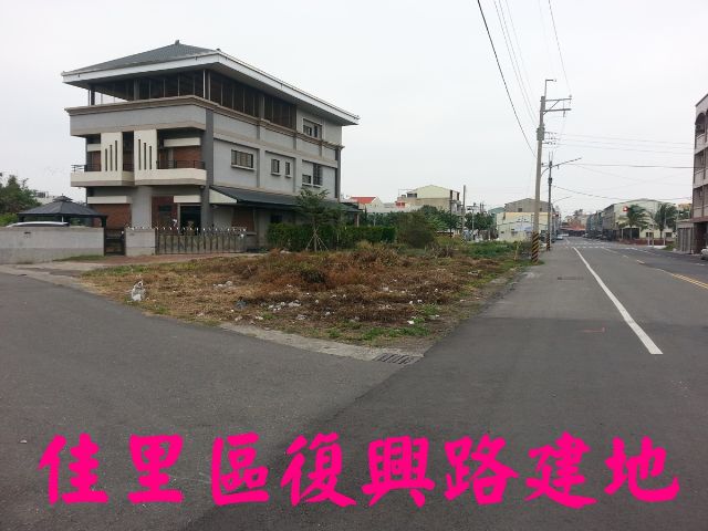 佳里區復興路建地-