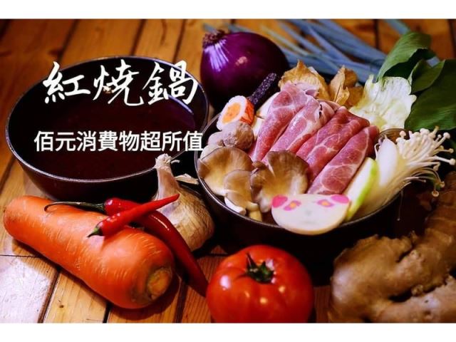 紅燒鍋-鍋台銘時尚湯鍋(春日小火鍋店)
