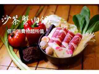 沙茶蟹肉鍋