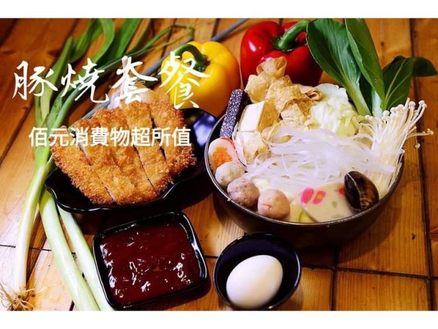 豚燒套餐-鍋台銘時尚湯鍋(春日小火鍋店)