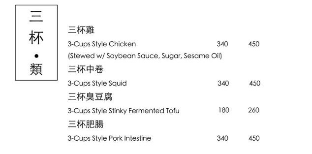 【台大公館美食】牛肉類menu-
