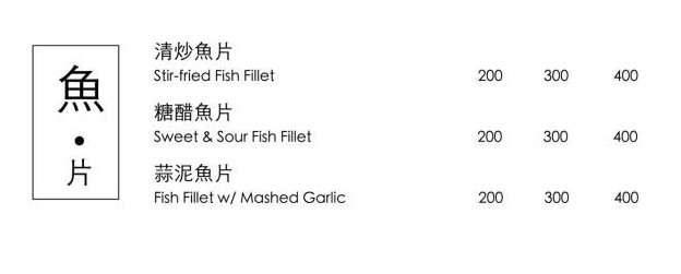 【汀州路美食餐廳】魚類menu-