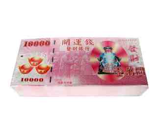 大眾化金紙–紙鈔