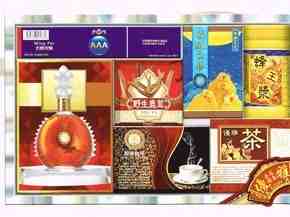 往生紙紮用品&ndash;營養品