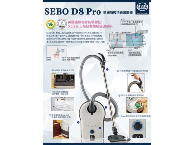 德國SEBO D8 Pro.頂級吸塵器-