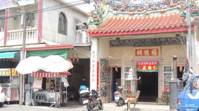 伯公小吃店