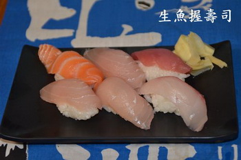 生魚握壽司-
