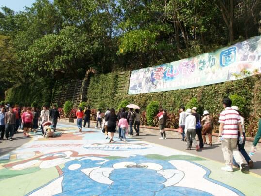 高雄市壽山動物園