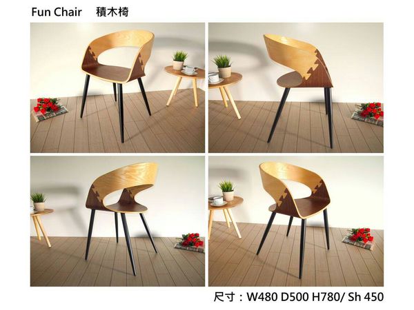 積木椅-