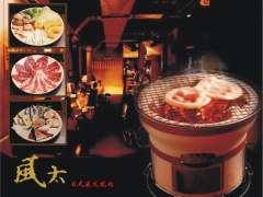 風太日式燒肉屋-