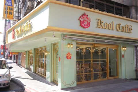 Kool Caffe(文藝復興店)