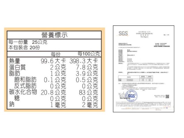 純糙米麩(擠壓)-無添加糖-