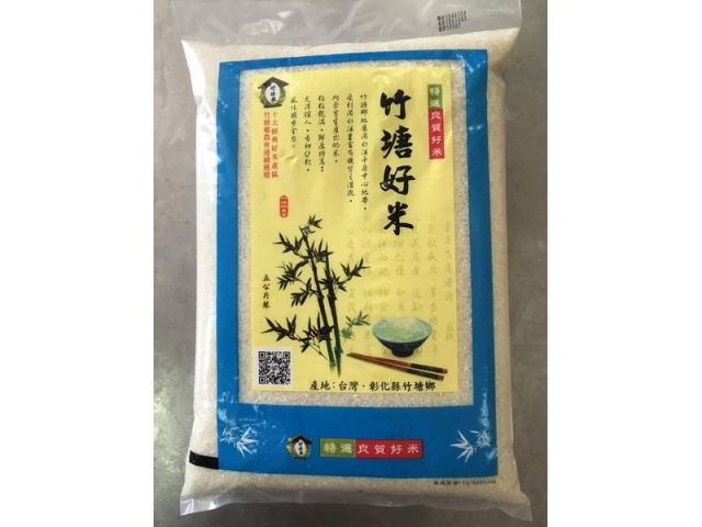 竹塘好米：特選良質好米（5kg) -