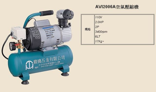 AVI2006A空氣壓縮機-