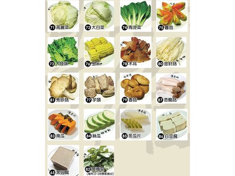 綜合蔬菜類