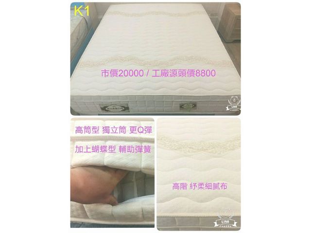 【K1】高筒型 紓柔布 蝴蝶獨立筒 床墊