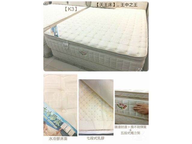 【K3】最高等級-天王床 水冷膠床面 