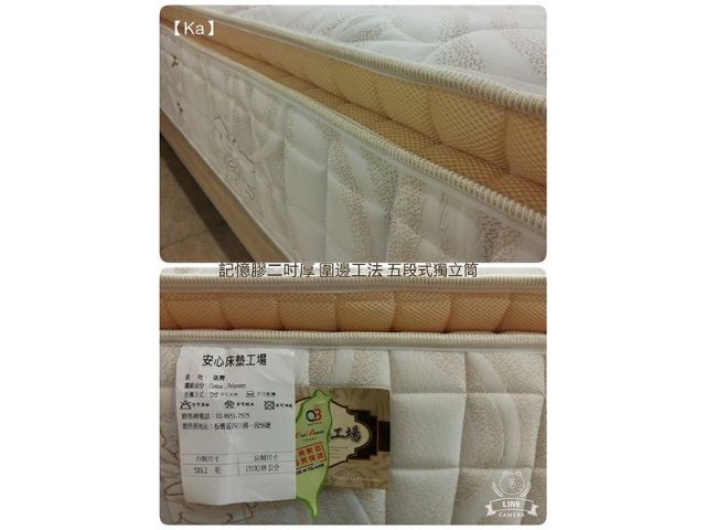 【Ka】新床發表-特仕尊爵